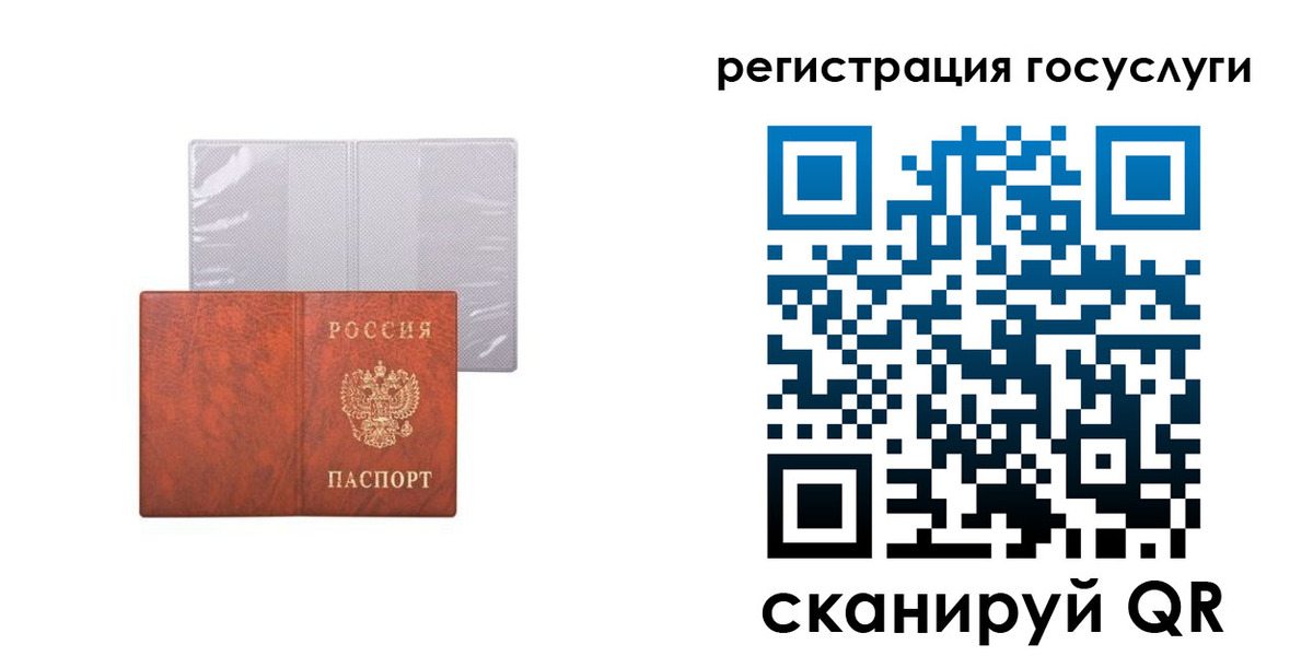 временная регистрация недорого в Сатке