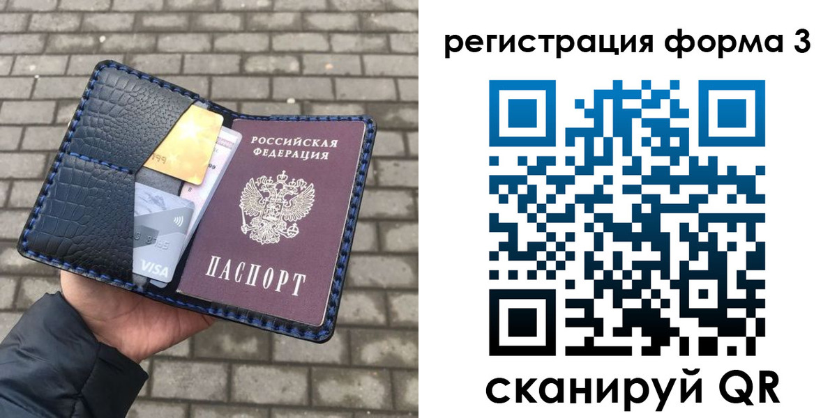 временная регистрация купить в Сатке