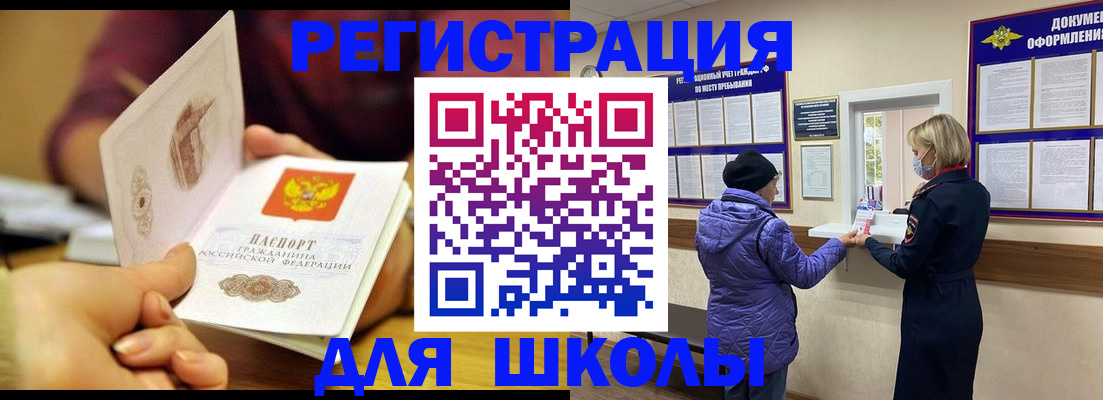 временная регистрация 2025 в Сатке