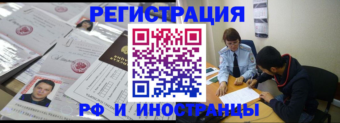прописка гарантия в Сатке