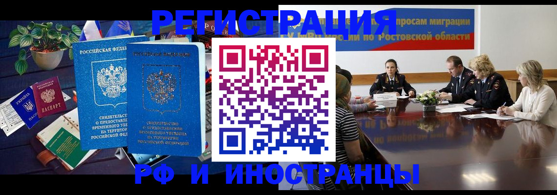 прописка штамп в Сатке