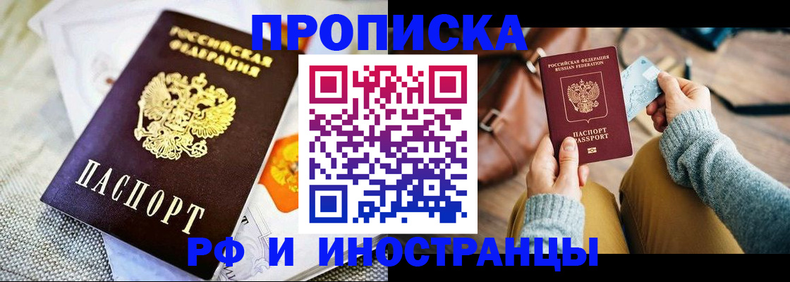 временная регистрация поиск в Сатке