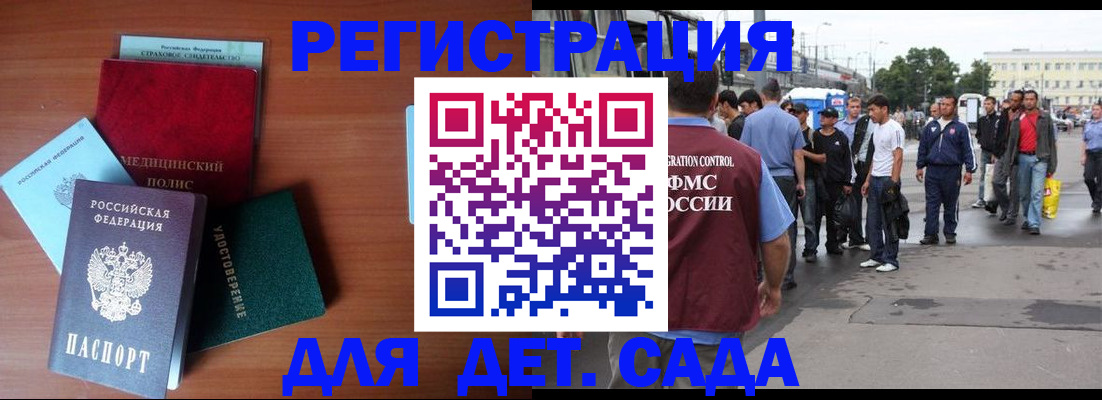 прописка для кредита в Сатке